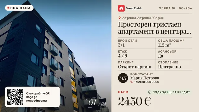Редакторски — Светло и въздушно като страница от списание