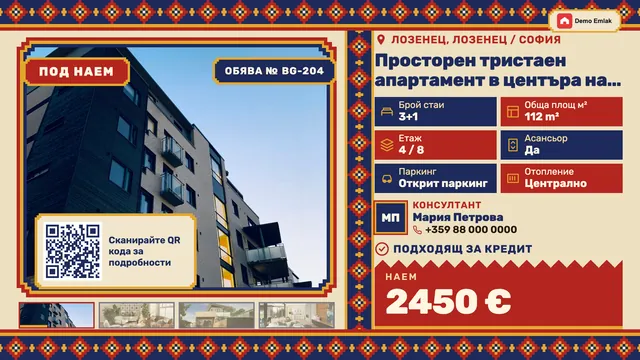 Килим — Килимени ивици в червено, горчица и индиго